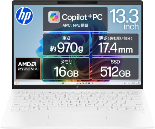 軽量⭐️学生に⭐️HP OmniBook 7 Aero 13 Ry-AI-7-350 Amazon.co.jp: HP ノートパソコン OmniBook 7 Aero 13-bg 13.3インチ